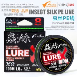 虫王 虫丝路亚pe主线顺滑耐磨远投原丝8编鱼线径细抛投强韧大物线主线