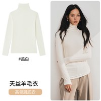 阪织屋 高领天丝醋纤羊毛打底衫女2026秋冬修身显瘦保暖长袖上衣