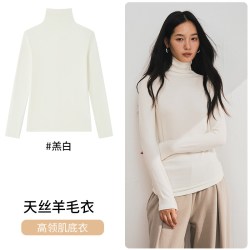 阪织屋 高领天丝醋纤羊毛打底衫女2026秋冬修身显瘦保暖长袖上衣