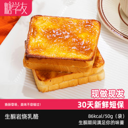 糖学友 小时候岩烧乳酪冷冻面包非全麦优质糖人早餐夹心饱腹感吐司
