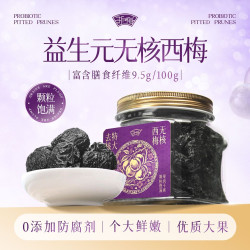 浙梅 益生元无核西梅320g酸甜软糯办公休闲解馋小零食BD