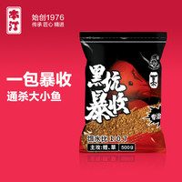 本汀 适用饵料鱼饵鱼料鲤鱼鲫鱼草鱼钓鱼窝料垂钓池塘钓饵正快速宗