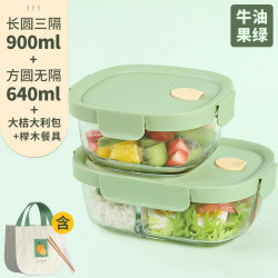 希乐扣 粉色/绿色/黄色 保鲜盒饭盒组合装新款可带盖加热