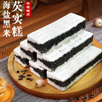洽皇 海盐黑米芡实糕无添加蔗糖代餐饱腹营养健康糕点松软好吃食品