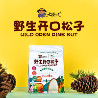 山货叔 东北特产精选野生开口松子颗粒饱满深山采摘干炒红松子