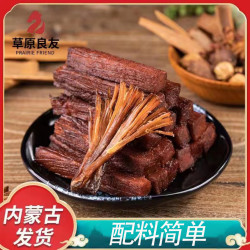 草原良友 内蒙古特产牛肉干湿软手撕零食代餐轻食草原牛肉干（净重）