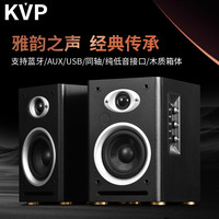 kvp 书架音箱发烧木质音箱家庭影院桌面音箱2.0电脑电视音箱立体声