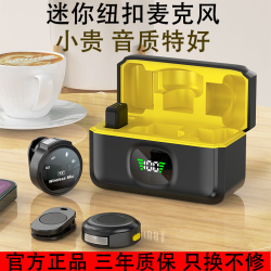 游戏麦克风降噪多功能磁吸麦克风超长续航小巧隐蔽通用充电运动麦