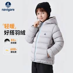 navigare 意大利小帆船童装儿童羽绒服冬季新款保暖中大童上衣 斜线连帽浅灰 140