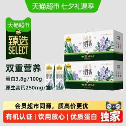 认养一头牛 有机纯牛奶3.8g蛋白200ml*12盒*2箱
