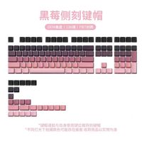 ROYAL KLUDGE PBT白色键盘键帽122双色黑色侧刻透光+紫色粉色个性OEM高度