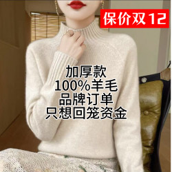 100%羊毛7针2股长袖针织衫秋冬新款加厚纯色上衣