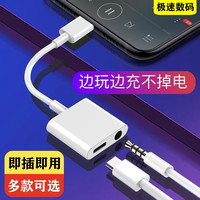 安卓/适用苹果 耳机转接头充电通话直播手机转换