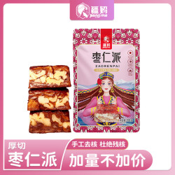 疆妈枣仁派200g*5新疆红枣夹核桃无核红枣汉堡包正宗去皮零食