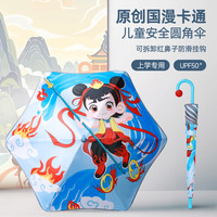 甜甜仔 儿童晴雨伞哪吒防晒太阳伞晴雨两用长柄加固遮阳防紫外线滚轮阳伞