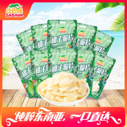 沙巴哇 泰国进口清甜休闲即食椰香椰脆零食椰子片30g*10包