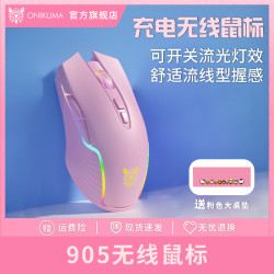 ONIKUMA CW905无线鼠标台式笔记本电脑通用电竞游戏发光粉色女生