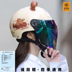 周小哲 夏季专用头盔电动车女款男款防紫外线3C认证四季通用摩托车安全帽