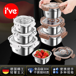 德国ive 304食品级不锈钢便当盒保鲜盒 专用密封收纳盒饭盒水果盒