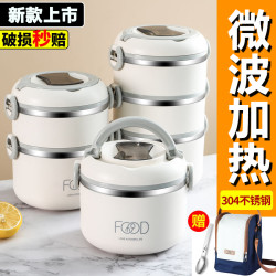 诗嘉丽 饭盒可微波加热不锈钢上班族饭桶带盖提锅便当盒大容量午餐盒多层