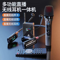 美嘉 WT08无线OtG声卡手机电脑通用网红同款直播唱歌室内户外降噪