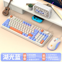 炫银狐K820有线键盘机械手感电竞游戏台式电脑办公发光键鼠套装