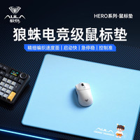 狼蛛 HERO系列专业电竞游戏鼠标垫无畏契约CSGO三角洲大号鼠标垫