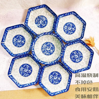 青花瓷六角盘六只装+8英寸斗碗一只装+大勺子1只菱形盘子陶瓷套装