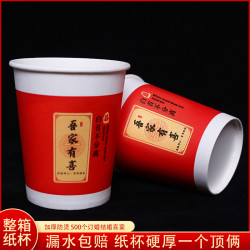 结婚纸杯婚礼家用喜字杯订婚喜事红色水杯婚庆用品大全一次性杯子