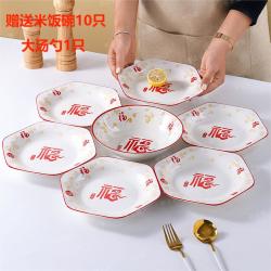 （全家福18件大套） 过年必备釉下彩 陶瓷餐具