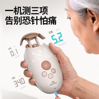 逸捷 激光血糖尿酸血酮测量仪家用检测仪官方旗舰店免扎针医院同款