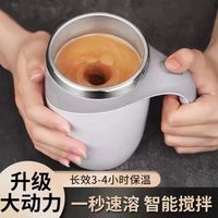 全自动搅拌杯充电咖啡杯电动搅拌杯子懒人磁力旋转杯送女生礼物