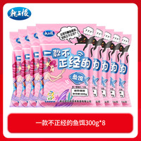 龙王恨 一款不正经的鱼饵典鲫鱼套装钓鱼腥香饵料打窝料颗粒