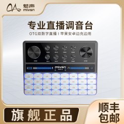 魅声 G9 网红专业直播唱歌录音游戏神器手机电脑通用外置（单声卡）