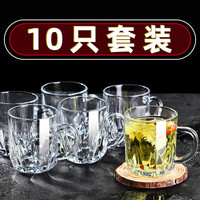 执白 玻璃杯带把手家用客厅待客水杯套装喝水杯子牛奶杯耐热茶杯啤酒杯