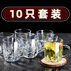 执白 玻璃杯带把手家用客厅待客水杯套装喝水杯子牛奶杯耐热茶杯啤酒杯