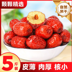 新疆灰枣5斤 煲汤煮茶500g/袋*5袋 新疆零食特产