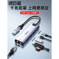 绿巨能 usb转网线接口千兆网口扩展坞拓展转换器typec网卡rj45以太