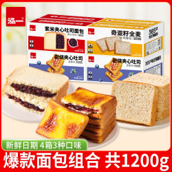 泓一 蓝莓紫米奇亚籽全麦面包早餐组合营养S