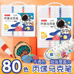 80色丙烯马克笔美术专用专业丙乙烯幼儿园小学生手绘不透纸可水洗