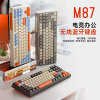 自由狼 87键充电无线蓝牙双模静音键盘 pbt键帽游戏办公电竞电脑手机平板