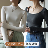 Moonbadi 新款春季打底衫上衣时尚内搭修身显瘦柔软舒适可外穿