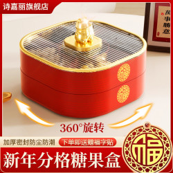 诗嘉丽 果盘家用客厅糖果盒2025新款水果盘干果盘零食摆放盘乔迁新居旋转