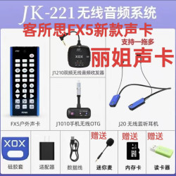 客所思 fx5声卡户外手机直播声卡 网红主播娱乐PK声卡走播声卡