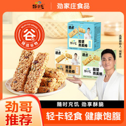 劲家庄 能量燕麦棒 (原味/椰香味/柠檬海盐味) 饱腹酥脆饼干 140克
