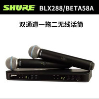 （声卡姐专属）舒尔无线动圈麦克风BETA58A/户外直播无线更自由
