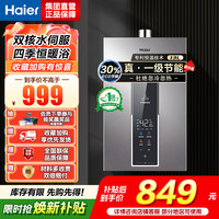 海尔 燃气热水器JSQ25-13WM5