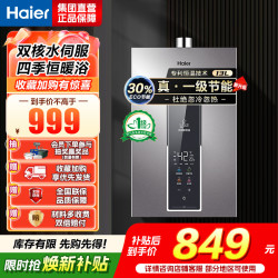 海尔 燃气热水器JSQ25-13WM5