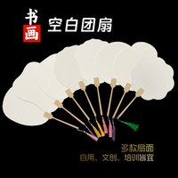 10把国画团扇老师同款生宣书画团扇大号空白书法用纸书画优质工厂