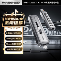 移速 2000MB/S高速传输大容量手机电脑固态u盘type-c双接口存储U盘